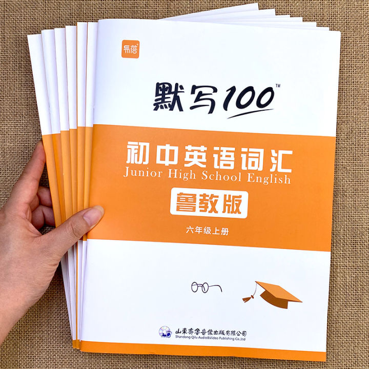 Jr. High Notebook English Vocabulary Notebook for Junior High School Grades 6-9 with ...