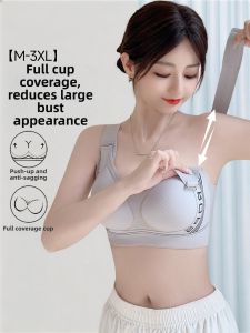QIANLINGMEI | Cooling Full Coverage Bra Gather and Support Large Chest Minimizer