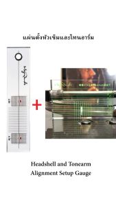 Set 5 แผ่นติดตั้งหัวเข็ม และ เกจติดตั้งโทนอาร์ม เครื่องเล่นแผ่นเสียง