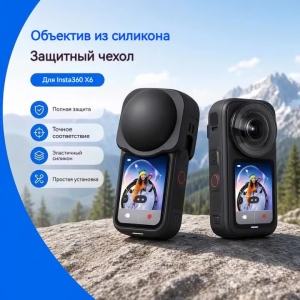 Silicone Lens Protective Case for Insta360 X6 Panoramic Camera Anti-drop Dustproof Cover with Lanyard & 1/4 Screw Action Camera