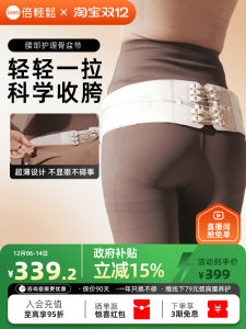 Postpartum Recovery Pelvic Belt Breo YM1 Adjustment for Pelvic Separation Abdominal Support Womens Health Massager