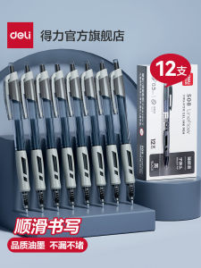 Deli S08 Gel Pen 0.5mm Black Blue Red Ink Teacher Student Office Business round Ball Pen Water Soluble High Aesthetic Value