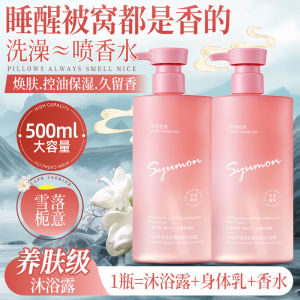 Glicerine Sữa Tắm Dưỡng Ẩm Hương Hoa Mận Amino Acid 72h Hương Thơm Lâu Dài Làm Sạch Dưỡng Ẩm Kiểm Soát Dầu Chống Mụn Dung Tích Lớn