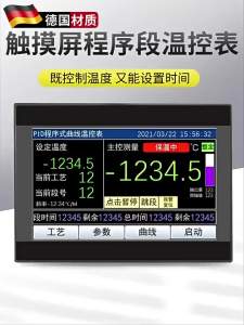 CHUANGYI | Touch Screen Programmable Temperature Time Controller