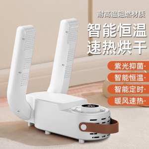 WE 3804 = 折叠烘鞋机 Folding shoe dryer