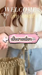 Mira Shop ใหม่ในฤดูร้อน ฝรั่งเศส เสื้อผ้าสําหรับผู้หญิง สาวเซ็กซี่ - คุณปลอดภัย ซึ่งทำให้คุณสาวและเชื่อถิ่น