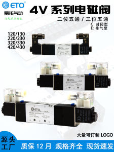 Pneumatic Two/Three Five-Way Solenoid Valve Reversing Valve 4v120/230/330C/430e-06/08/10dc24