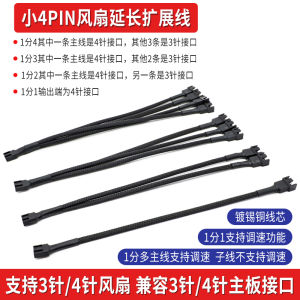 Kuicc Dây Nối Dài Tản Nhiệt Quạt Kf25104pin Đa Đầu Máy Tính Chuyển Dòng Cpu Mainboard Làm Mát Hiệu Quả