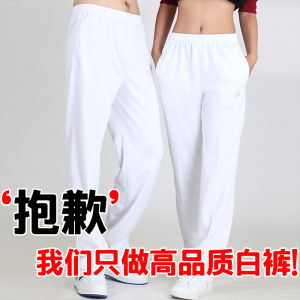 White Casual Loose Sports Pants High Waist Square Dancing Pants Women Men Leisure School Steps Pants Summer New Arrival
