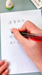 速算技巧 一本通 方程教程+超能练习 升级款漫画图解全2册 52招让孩子数学计算从此开挂