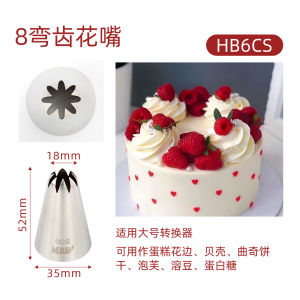 Large 304 Flower Nozzle Petal Grass Cookie Cake Cream Mouth Straight Tooth Curved Tooth 6 Teeth 8 Teeth 10 Teeth 12 Teeth