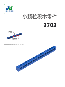 MOC Small Particles Blocks Compatible with Lego 3703 15 Holes Long 16 Holes Wheel Shaft Hole Toy Building Blocks for Children