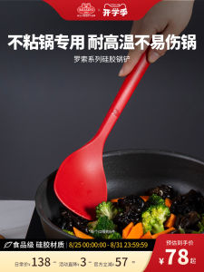 Ballarini Silicone Heat Resistant Wok Spatula Flat Bottomed Cooking Utensil Anti Scratch Easy to Clean Kitchenware