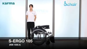รถเข็นผู้ป่วย Karma S-Ergo 105 ล่าสุด รับผิดชอบ น้ำหนักเบา วีลแชร์ อลูมิเนียม