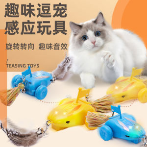Teasing cat toys electric induction mouse simulation plush cat intelligent drifting car relieving boredom dog amusing toys