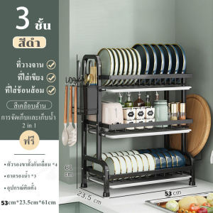 【มาพร้อมที่วางก๊อกน้ำ】ชั้นวางจาน 2/3 ชั้น 30/40/50cm อเนกประสงค์ในครัว วางบนเคาร์เตอร์ ชั้นวางในครัว ชั้นวาง จาน ชั้นวางครัว ชั้นวางชาม ที่วางครัว