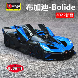 Biliao 1:18 Bugatti Bolide Bolide Sports Car Alloy Car Model Artificial Bugatti Car Model