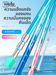BENNUO |Giá đỡ cần câu thi đấu bằng sợi carbon siêu cứng