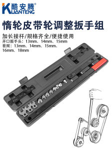 Car Engine Idler Belt Tensioner Adjustable Wrench Lengthening Bar Adjustable Inert Tensioner Dismantling Device