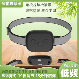 Smart Shoulder Neck Massager Pulsed Electric Shock Multi-Functional Waist Hand Back Pocket Massage Patch Intelligent Massage Tool