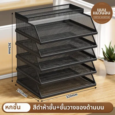 MINGZHUO | ชั้นวางเอกสาร ชั้นเก็บเอกสาร A4 เหมาะสำหรับโต๊ะทำงาน ทำให้จับเก็บเอกสารได้ง่ายขึ้น