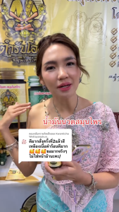 ของแท้ 2 แถม 2 | หมอชีวก ตำรับโอสถ สมุนไพรไทย น้ำมันนวดต้นตำรับ น้ำมันว่าน 108 ชนิด สมุนไพรไทย 100% แก้ปวดเมื่อยตามร่างกาย