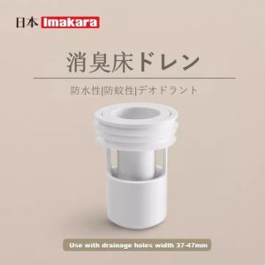 ญี่ปุ่น IMAKARAกระบอกพลาสติกABS ป้องกันกลิ่นและแมลงจากท่อน้ำทิ้ง กันกลิ่น กันแมลงท่อระบายน้ำ