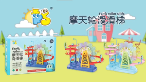 Fancytoys Shop ของเล่นเป็ดสไลเดอร์ เป็ดวิ่งราง มีไฟมีเสียง