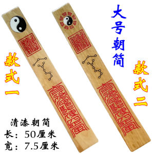 Large Size Peach Wood Tai Chi Chuan Board Daoist Supplies Dragon Tiger Mountain Taoist Ceremony Board Eight Trigrams Board