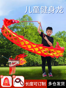 Fitness Dragon Dance Ribbon Childrens Hand Shake Square Dance Fitness Dragon Shake Colorful Ribbon Dragon Head Performance Props