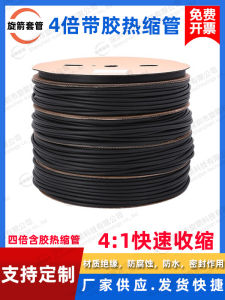 ท่อหดความร้อนแบบมีแผ่นกาว เอสซีพี ท่อหดความร้อนแบบมีสองชั้น หนา 4 เท่า ทนไฟได้ สีดำ ป้องกันน้ำ สำหรับสายไฟ