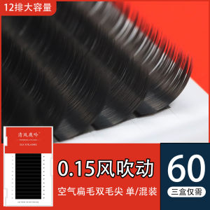 Natural Single Eyelash Extension Planting Super Soft Wind Blows Air Flat Hair 12 Rows Beauty Salon Special for Fake Eyelashes