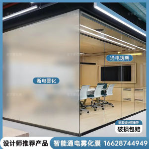 Smart Electric Controlled Fuzzy Glass Film Office Privacy Projection Film Decorative Pure Color Large Size Glass Decoration