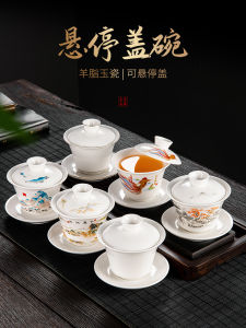 White Jade Gaiwan Hover Rotate Tea Making White Porcelain Large Single Suspension Tea Ceremony Porcelain Kung Fu Tea Set