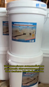 ยางมะตอยหยอดร่องคุณภาพดี เวลฟิกซ์(Welfix) ยางมะตอยรอยต่อคอนกรีต ใช้สำหรับหยอดร่องถนน  CMS-2h 18KG