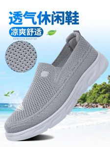 Beijing Mens Canvas Shoes Breathable Soft Bottom Anti-slip Sports Leisure Shoes for Fathers And Middle-aged People