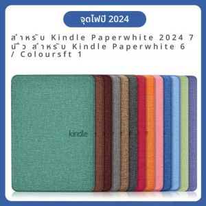 สําหรับ Kindle Paperwhite 2024 12th Generation Colorsoft 7 นิ้ว (SA569P SA568B) เปลือกป้องกันสําหรับ Kindle PaperWhite 6 7 "ฝาครอบ