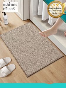 Dajiang (大江) | Water-Absorbent Anti-Slip Bathroom Mat