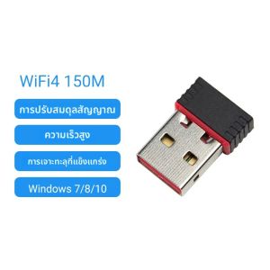 150Mbps USB WiFi Adapter สําหรับ Raspberry Pi การ์ดเครือข่ายไร้สายอะแดปเตอร์ WiFi Dongle สําหรับเดสก์ท็อปแล็ปท็อป PC Windows
