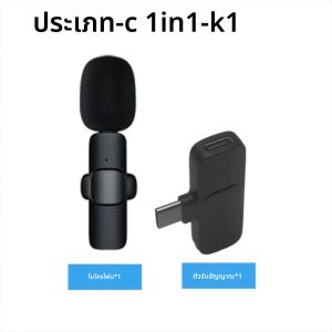 แบบพกพาไร้สาย Lavalier ไมโครโฟนบันทึกวิดีโอเสียงมินิไมโครโฟนสําหรับ iPhone Android Live Broadcast GAMING โทรศัพท์รับ