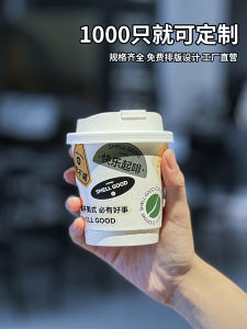 Double-Layered Disposable Coffee Paper Cup with Lid for Hot Drinks Takeaway Commercial Logo Customizable Chinese Manufacturer
