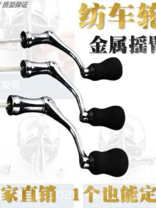 Metal Fishing Reel Arm Handle Sea Rod Guide Ring Accessories Lightweight Universal 90% Fishing Gear Outdoor Camping Travel Supplies