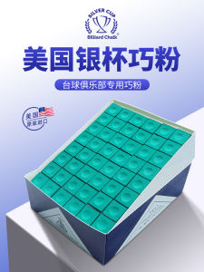 Original Silver Cup Chocolate Powder Box 144 Pieces for Billiards Clubs Sports Fitness Fans Supplies Pool Table Equipment