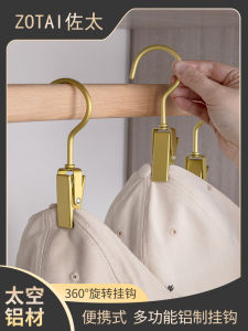 Multi-Functional Aluminum Alloy Clothesline Clips Hat Storage Clips Windproof Seamless Pants Clips Fixation Clips Home Organization Tools