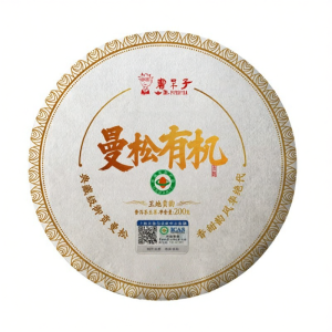 DR.PUERTEA | Rare Tribute Tea Pu-erh Raw Cake 200g