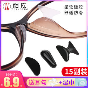 Non Slip Nose Pad Silicone Eyeglasses Nasal Pad Accessories for Sunglasses Anti-slip Anti-fall Anti-pressure Mark
