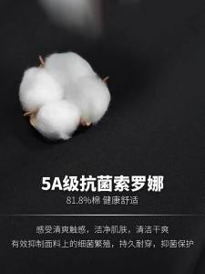 Breathable Antibacterial Short Sleeve T-shirt