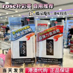 ♦Macao Purchases Japan GATSBY Jessica Special Strong Face Oil Paper Refreshing Powder Oil Absorbing Paper Black Carbon Oil Control Smooth✪