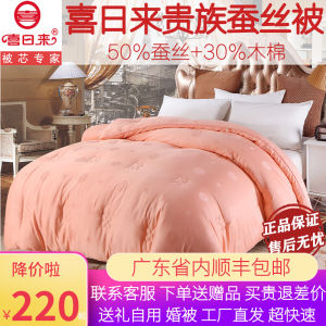Xirailai Silk Quilt Thickened Warmth Air Conditioner Quilt Double Size Winter Warm Spring Autumn Season Universal Versatile