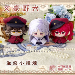 Đồ Chơi Lông Thú Sitting Figure Anime West Gamma Plushie Small Doll Toy Literary Hero Wild Canine Series Collectible Soft Cushion